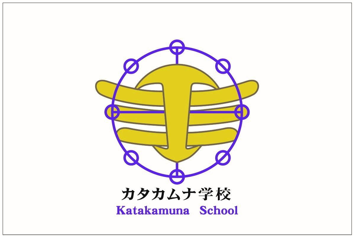  カタカムナ学校校旗