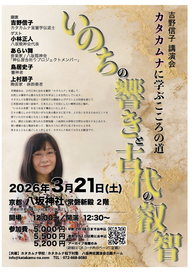 カタカムナセミナー DVD6セット(12枚約30時間)とテキスト6冊　吉野信子 カタカムナセミナー DVD6セット(12枚約30時間)とテキスト6冊 吉野信子