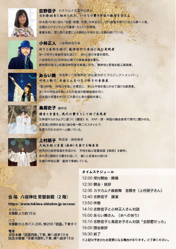 カタカムナセミナー DVD6セット(12枚約30時間)とテキスト6冊　吉野信子 カタカムナセミナー DVD6セット(12枚約30時間)とテキスト6冊 吉野信子