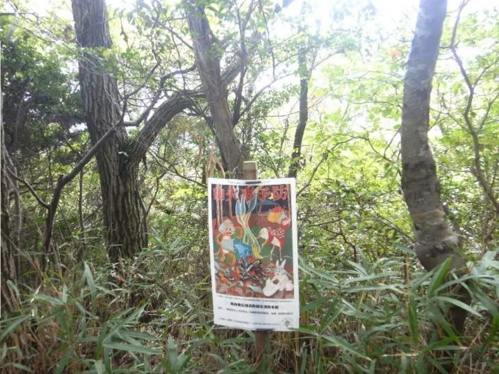 防火ポスター イメージ