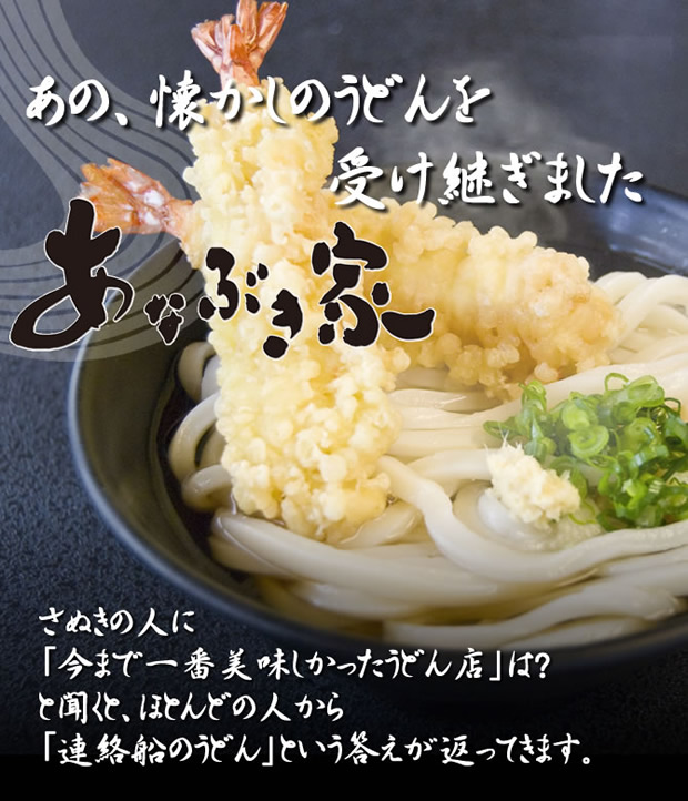 香川にきたらやっぱうどん食べたい！ イメージ